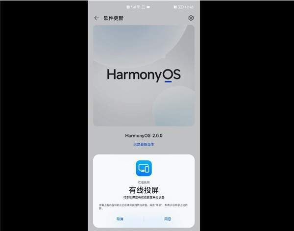 华为鸿蒙harmonyos4.0官网版