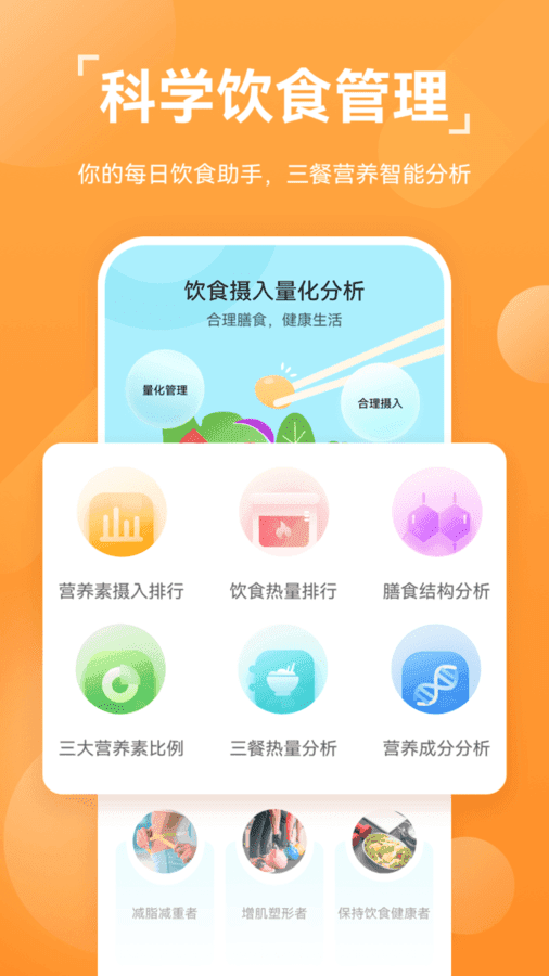 华为运动健康app最新版图1