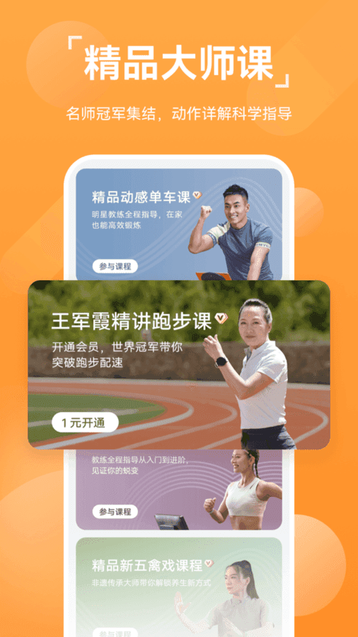 华为运动健康app最新版图4