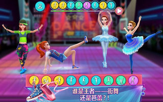 舞力对决手机中文版图5