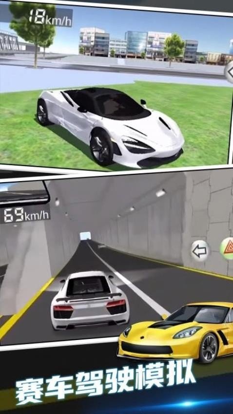 极品赛车漂移3D中文版图2