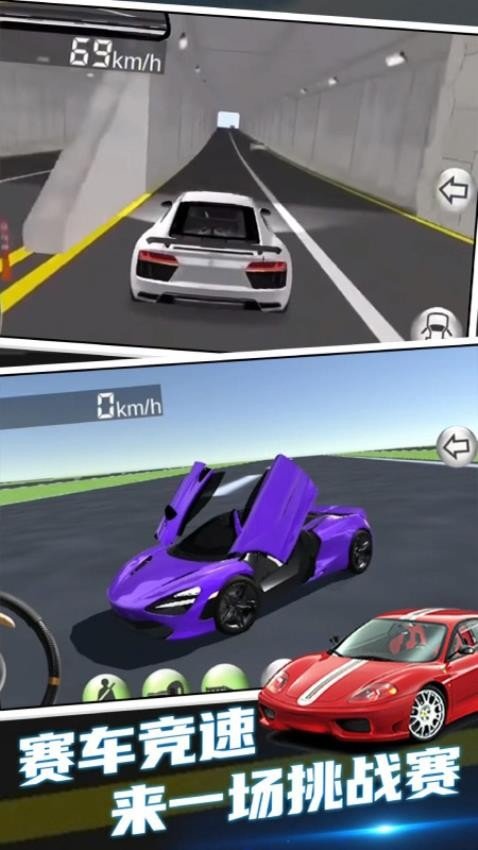 极品赛车漂移3D中文版图3