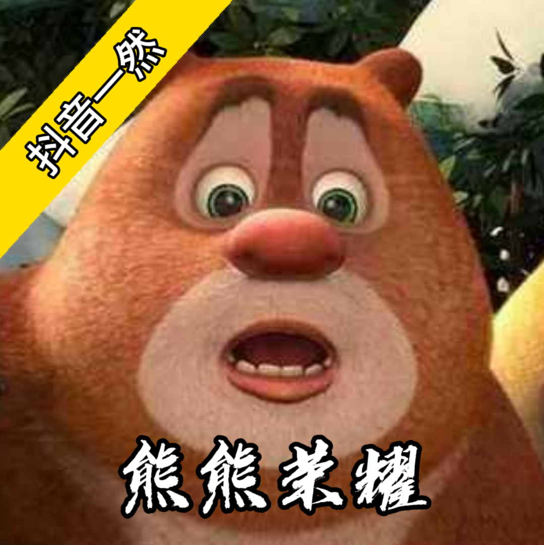 王者峡谷5v5(熊熊荣耀)免广告版