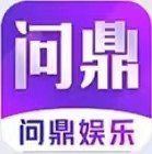 问鼎娱乐app最新版安卓版